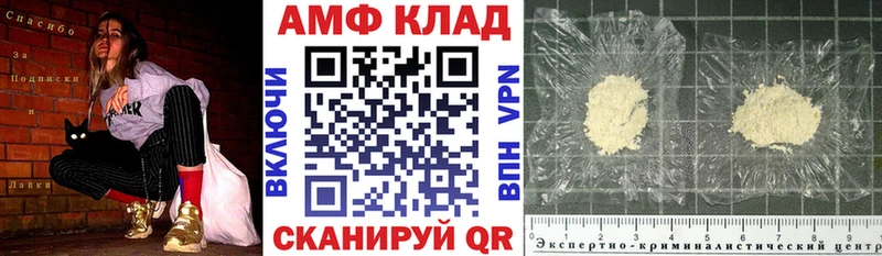 Купить где Десногорск АМФ VHQ