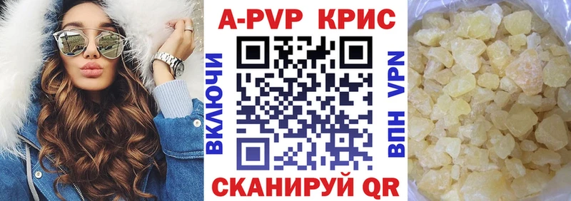 A PVP крисы CK  Купить закладки  Десногорск 