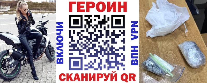 Героин Афган  Купить  Десногорск 