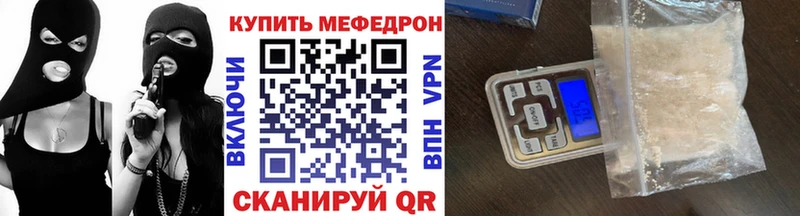 Мефедрон mephedrone  Купить где  Десногорск 