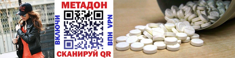 Метадон methadone  Купить  Десногорск 