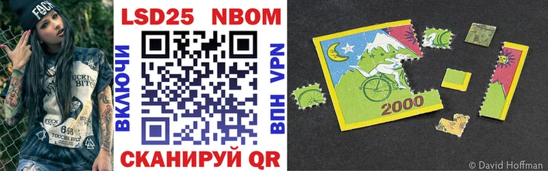 Марки 25I-NBOMe 1500мкг Купить Десногорск